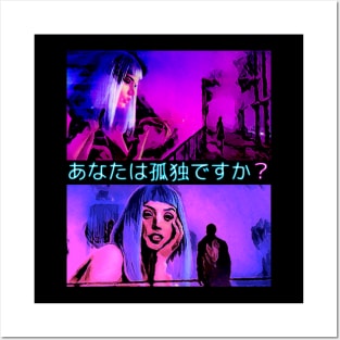 Are You Lonely Blade Runner Posters and Art